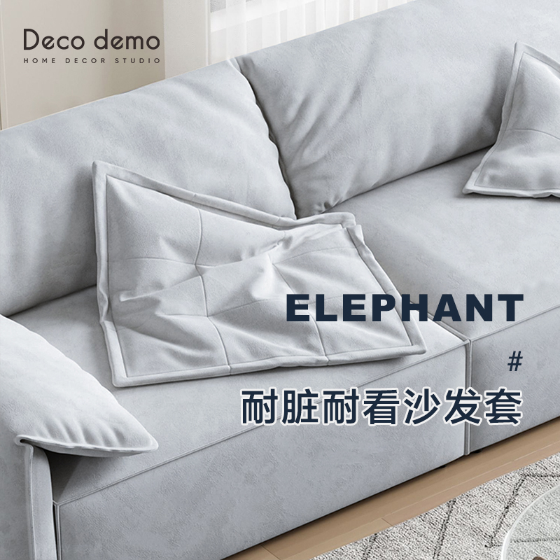 原版baxter大象耳朵全包沙发套麂皮绒防抓弹力服帖防尘罩DecoDemo
