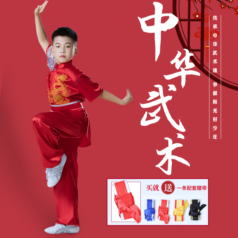 大业亨通儿童武术表演服装少儿比赛练功演出服体考专用竞赛中国风