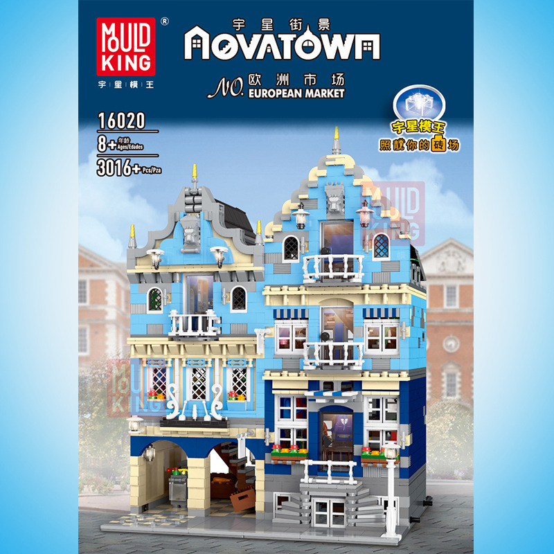 宇星16020街景系列欧洲市场建筑灯光模型儿童拼装拼插DIY积木玩具