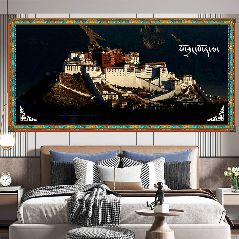 布达拉宫挂布藏式民族风藏族客厅卧室床头背景布墙布装饰风景挂毯