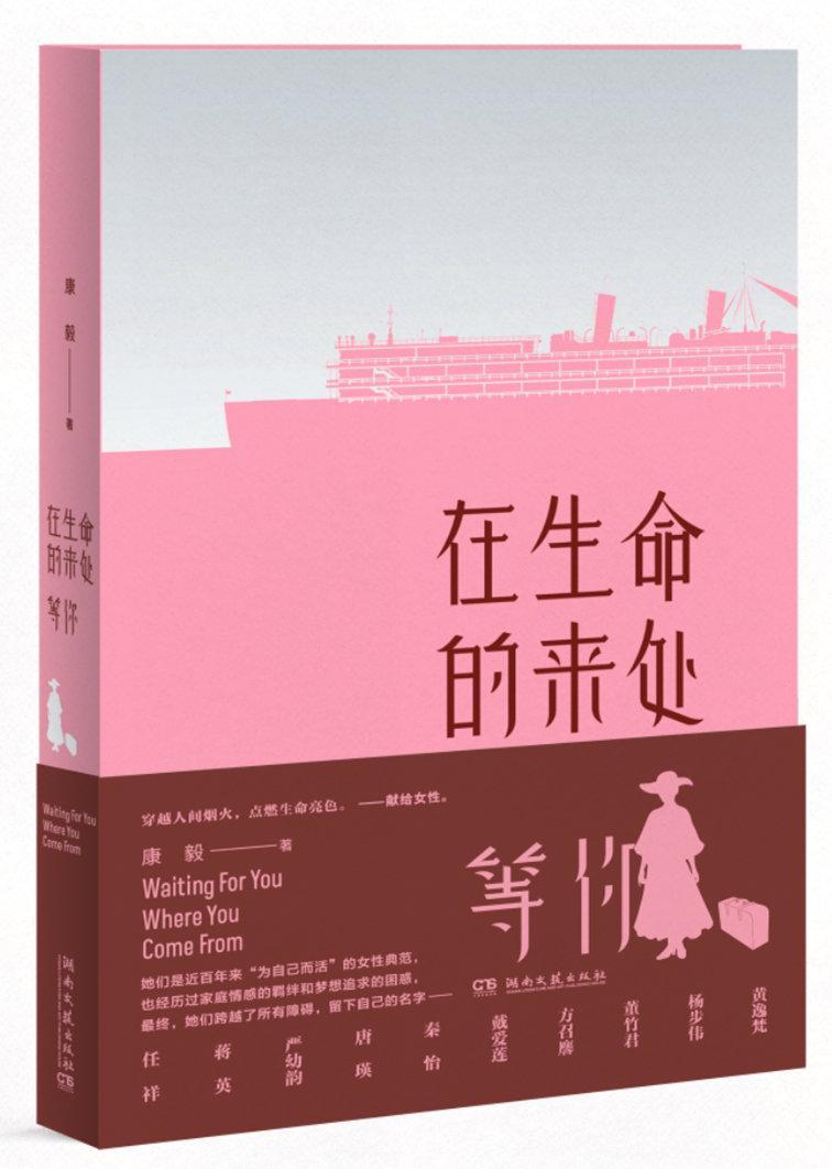 RT69包邮 在生命的来处等你湖南文艺出版社文学图书书籍