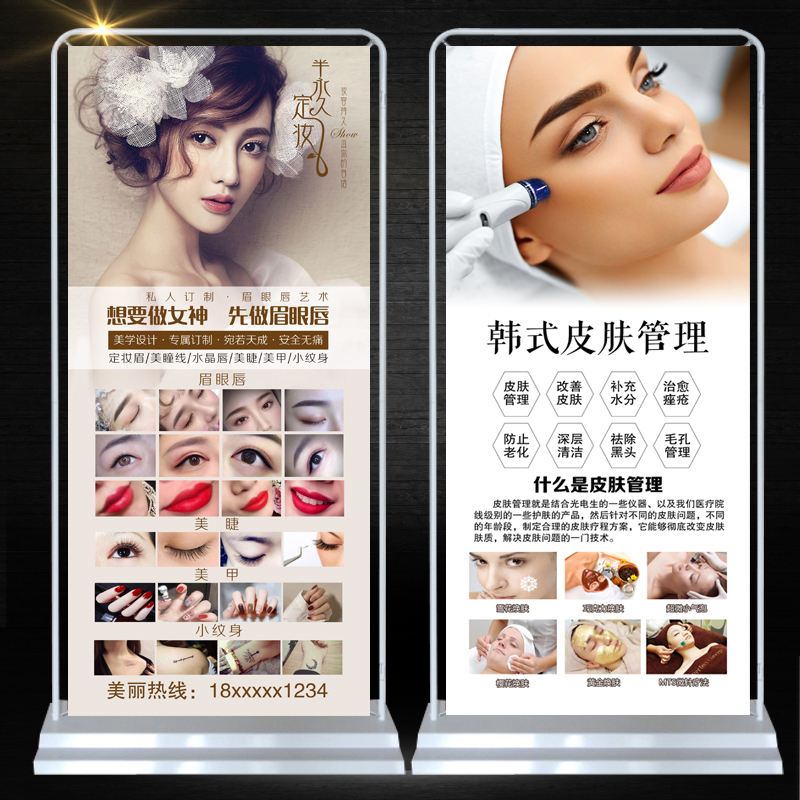 韩式半永久小气泡美容美甲纹绣海报皮肤管理美睫纹身广告门型展架