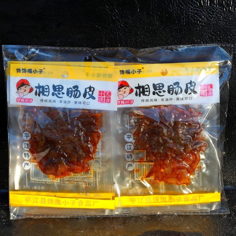 湖南平江特产口味肠皮10小包香辣味捆鸡柴火猪肝休闲零食小吃包装