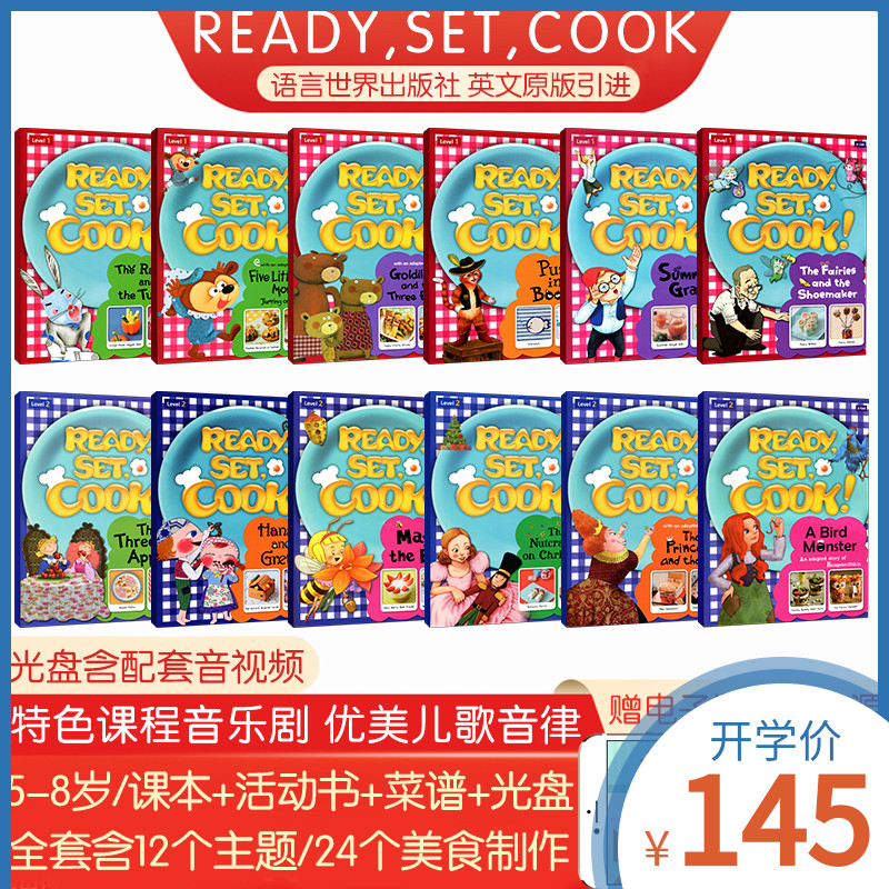 英文素质类厨艺课程 幼少儿英语教材 Ready Set cook 厨艺烹饪 书本 练习册 菜谱 挂图 互动光盘 手工 12个主题 24个美食制作