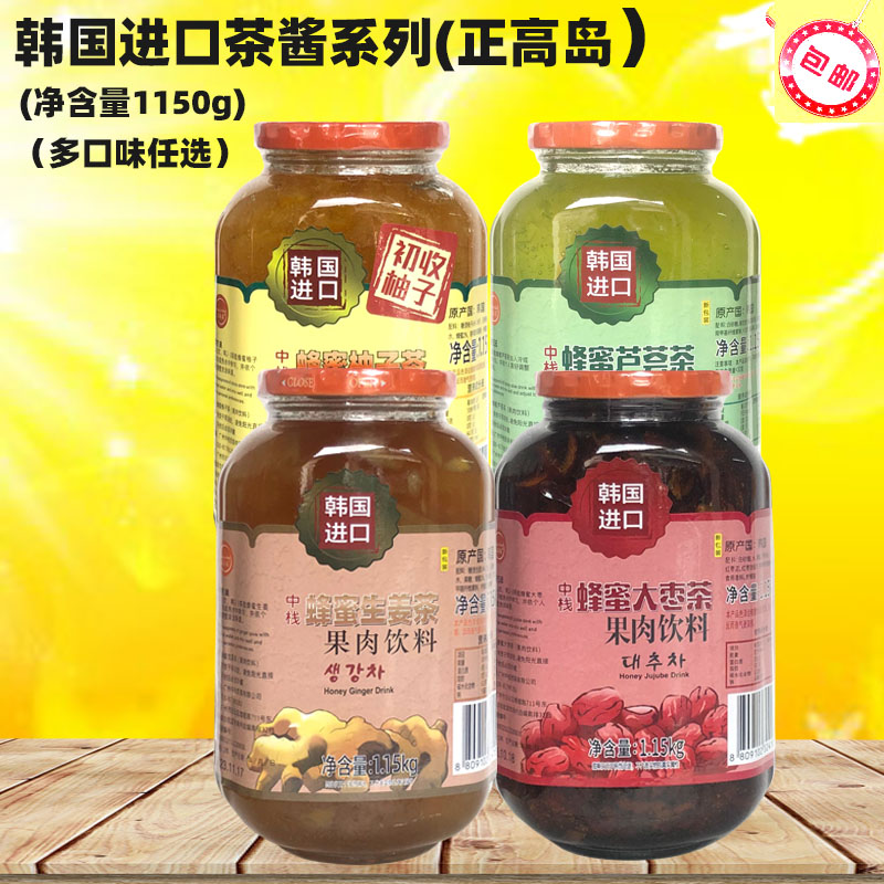 韩国进口正高岛蜂蜜红枣茶柚子茶芦荟茶生姜茶1150g水果茶饮品