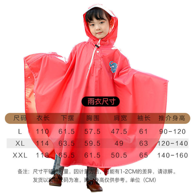 迈迩轩儿童雨衣斗篷式男女童幼儿园宝宝小学生大童雨衣带书包位防