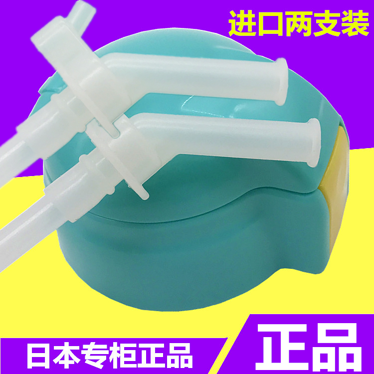 日本虎牌儿童杯两支装MBR-ABC06G吸管嘴盖组配件MML-1028狮子兔猪