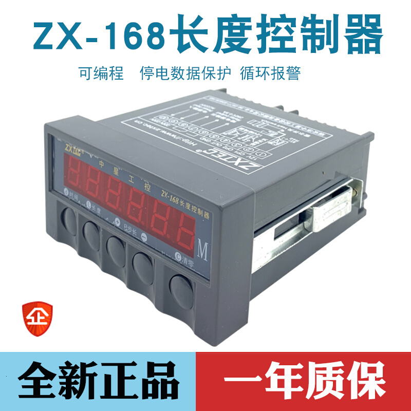 EC 工控 -168 长控制器 预制可编程 印刷机数量计米器