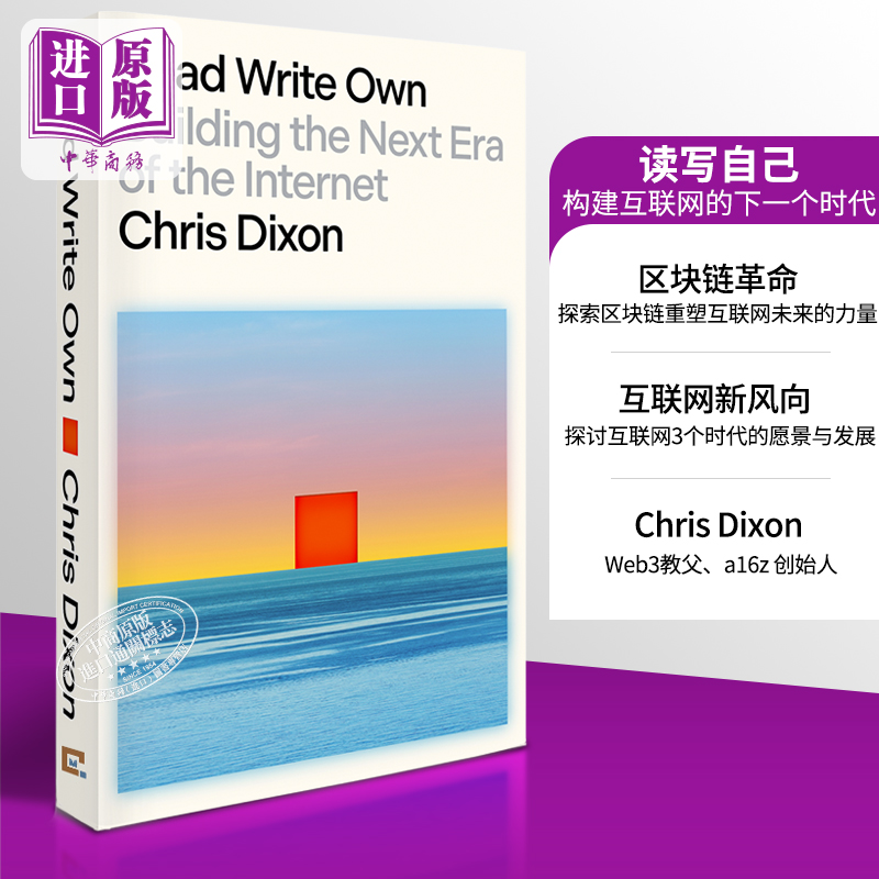 预售 读写自己 构建互联网的下一个时代 Read Write Own 英文原版 Chris Dixon 网络 计算机 数据 信息 区块链【中商原版】