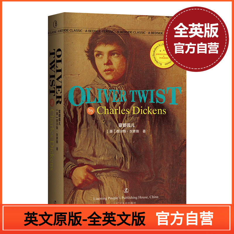 Oliver Twist 雾都孤儿 无删减 全英文版 经典英语文库 课外英语阅读书籍 正版畅销外国文学小说口袋书 原版外语阅读书籍