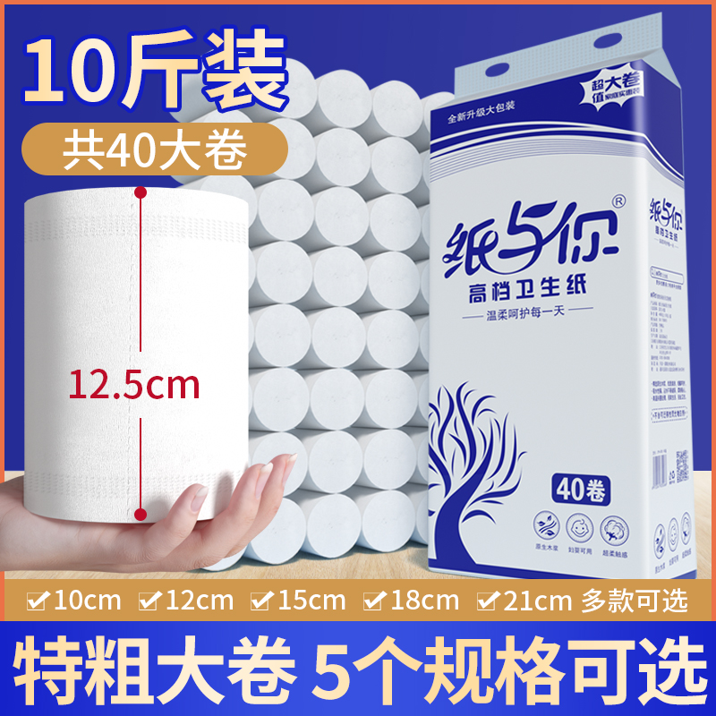 纸与你家用卫生纸无芯卷纸10斤手纸厕所厕纸纸巾批大卷纸实惠装