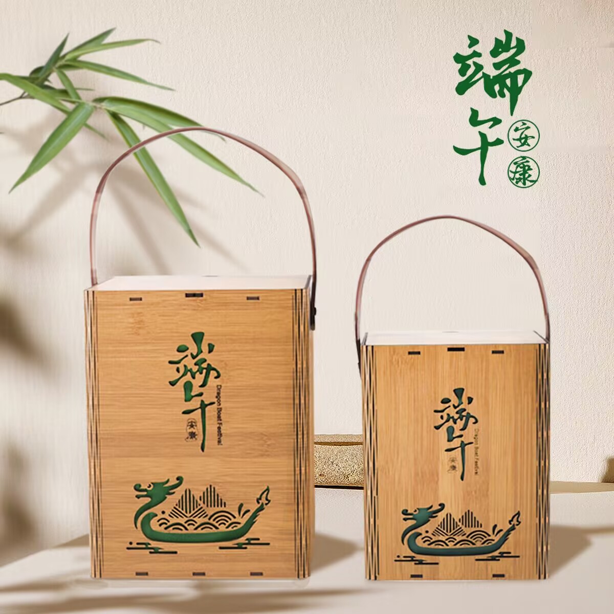 2024端午节粽子礼盒外包装盒高端定制竹盒中国风拼接手提礼品空盒