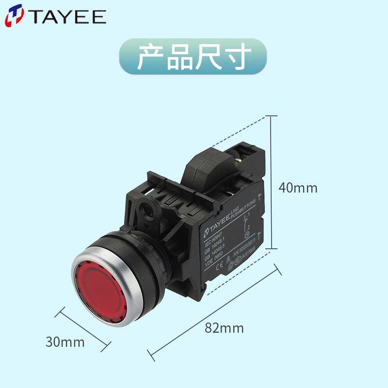 极速上海天逸电器TAYEE带灯按开关自开复位LA钮42PD圆形24V2常常