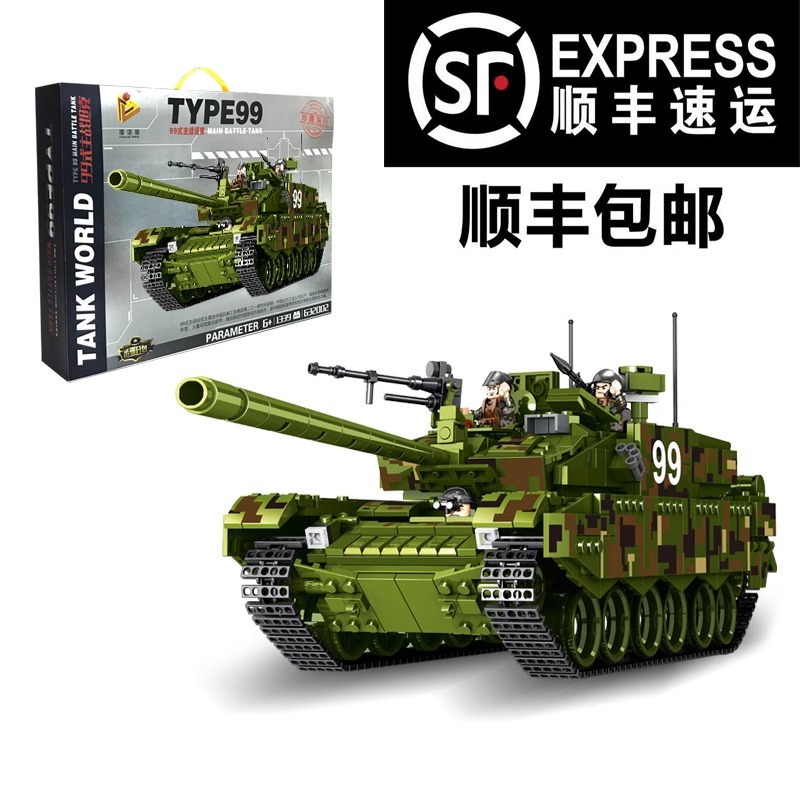 高档坦克系列军事模型履带式装甲车益智力拼插中国积木拼装玩具男