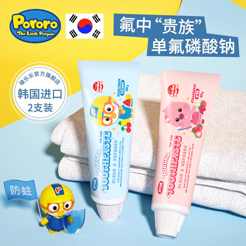 韩国啵乐乐儿童牙膏正品3一12岁宝宝含氟6岁以上宝宝10防蛀不吞咽