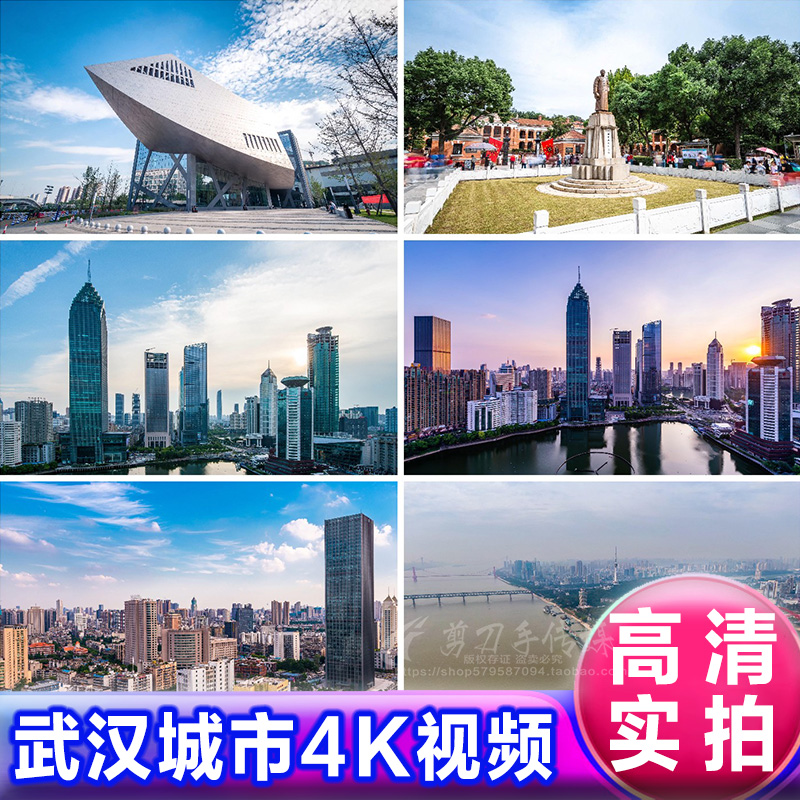武汉城市地标性建筑夜景高楼大厦公园延时摄影航拍实拍4K视频素材