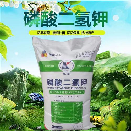 2g5k包邮农业IFW磷树酸二氢钾包装植物通用叶大面肥果花肥水溶肥