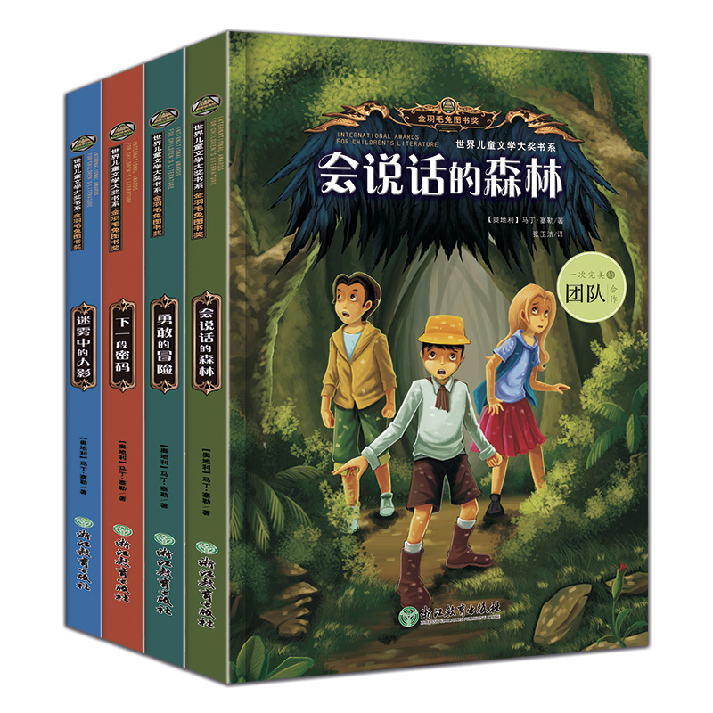 全套4册会说话的森林小学生侦探推理书儿童探险冒险悬疑破案书籍故事说小说三四五六年级课外阅读书籍课外书必读儿童励志成长书籍