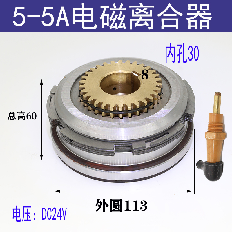 DLM5-5C电磁离合器上海二机明精C6150车床5-10线圈摩擦片电刷