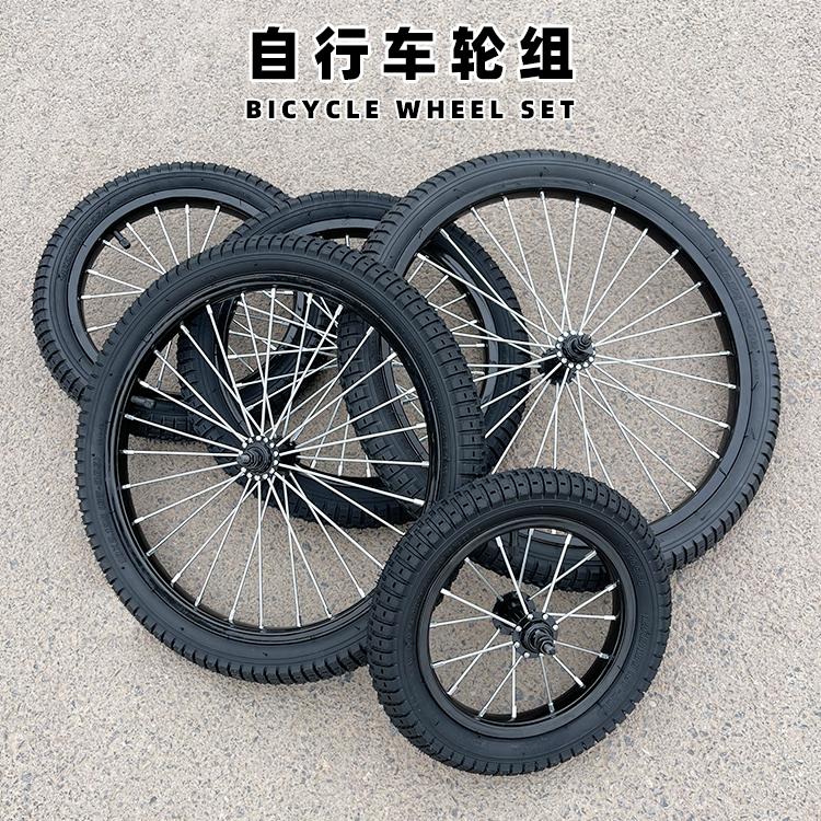儿童自行车配件大全轮胎12/14/16寸钢圈车胎前轮后轮单车平衡车轮