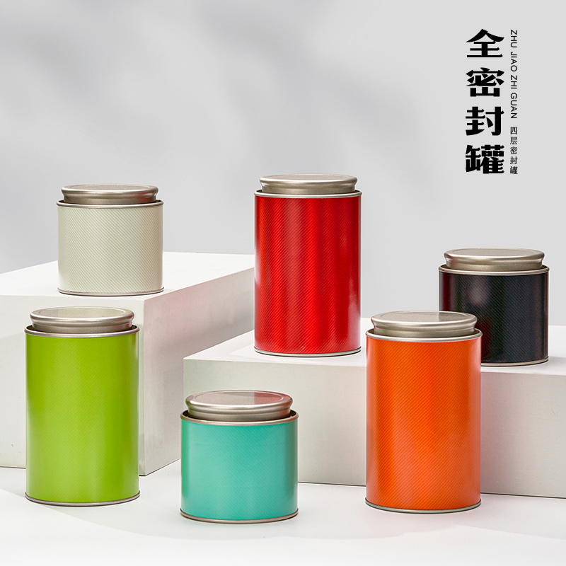 新款小号茶叶罐密封罐通用纸罐红茶绿茶白茶茶叶包包装盒空盒定制