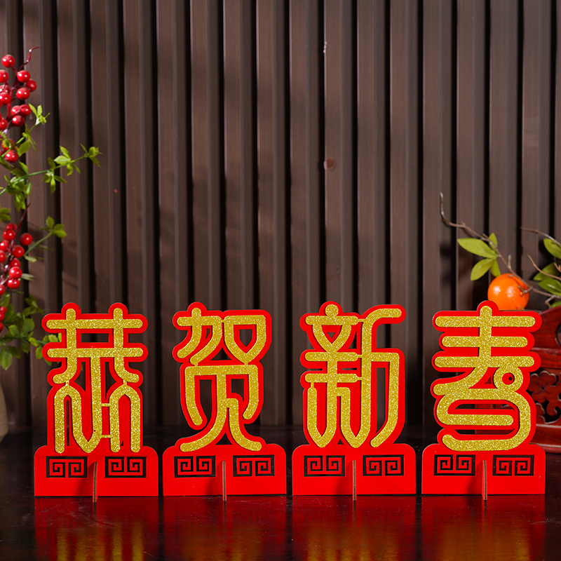 2024新年装饰品中国风福鼓创意摆件过年春节公司晚会场景氛围布置