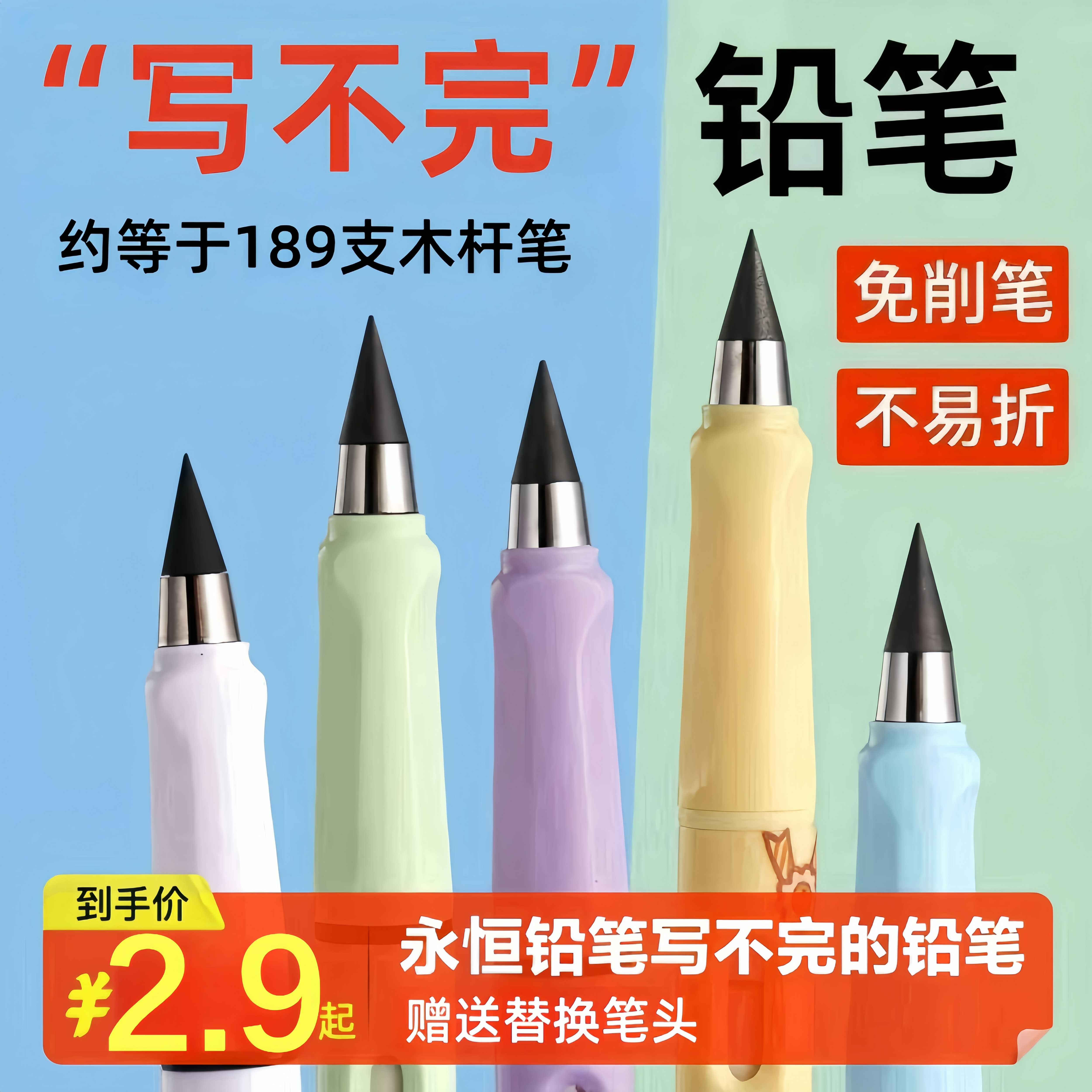 永恒铅笔学生专用写不完的铅笔无毒儿童素描hb彩铅小学一年级自动
