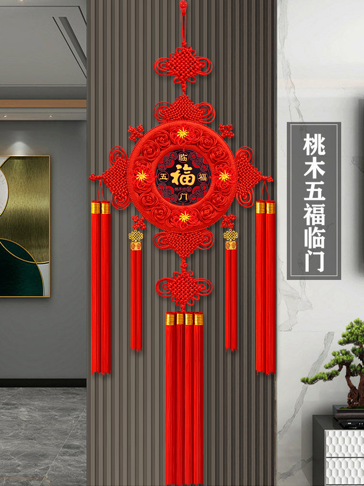 2024新款中国结挂件客厅高档大号福字挂饰玄关入户门新年过年装饰
