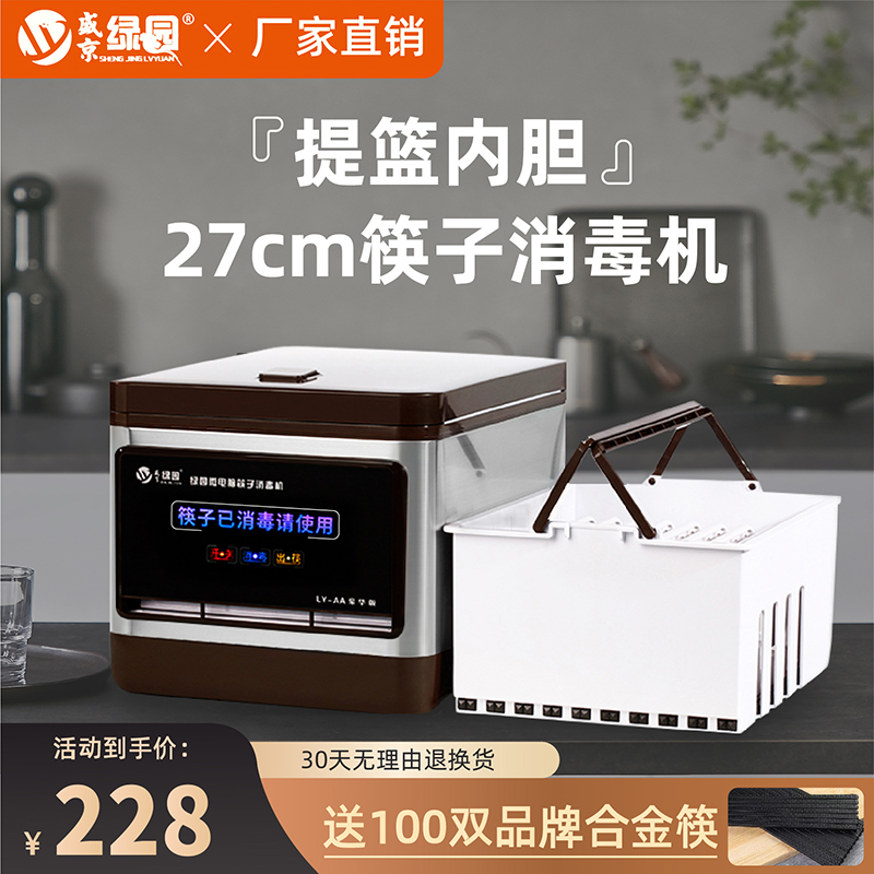新款加大27cm筷子消毒机商用全自动饭店专用多功能非烘干一体机器