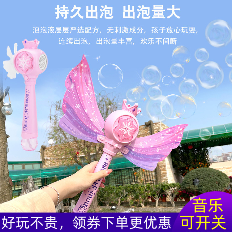 小仙女蝴蝶泡泡机电动玩具公主魔法棒女孩手持全自动吹泡泡不漏水
