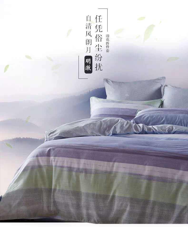 苇梦家纺新品竹语初棉天丝麻四件套床单被罩套件床上用品自然纤维