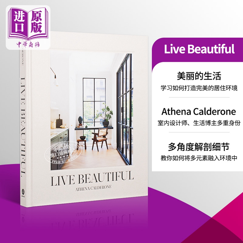 预售 Live Beautiful 进口艺术 美丽的生活 室内设计摄影 Athena Calderone 家居生活【中商原版】