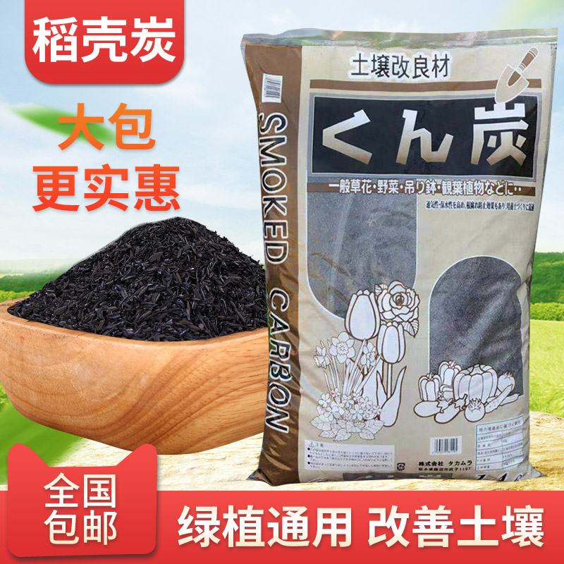 盛京植材通用有机营养土养花泥炭土绿萝多肉土包邮大包花肥稻壳炭