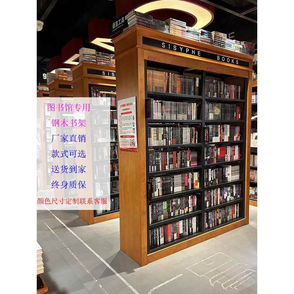 书店专用钢木书架学校图书馆档案阅览室双面钢制书架家用客厅定制