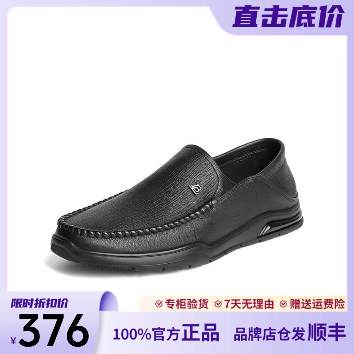 百丽商务鞋男鞋秋季新商场同款一脚蹬乐福鞋休闲皮鞋8BB01CM3