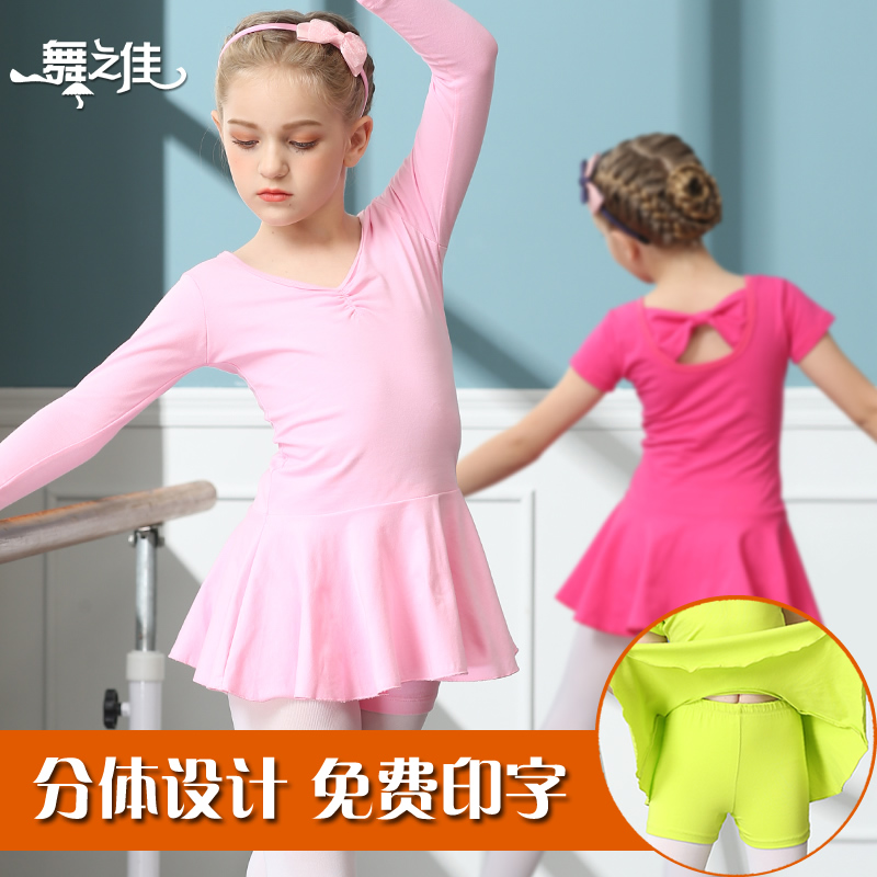 儿童舞蹈服夏季短袖芭蕾舞裙女童练功服跳舞裙女孩中国舞考级服装
