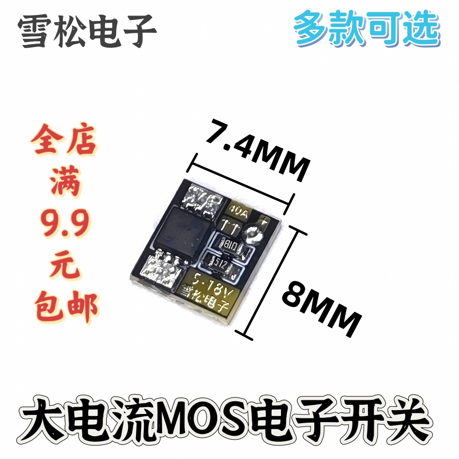 Mini大功率MOS触发开关驱动模块 场效应管PWM调节电子开关控制板