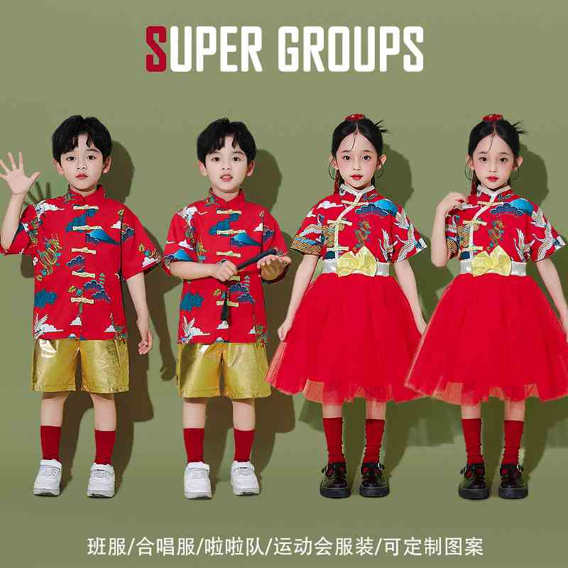 六一儿童喜庆合唱演出服啦啦队小学生运动会开幕式服装中国风汉服