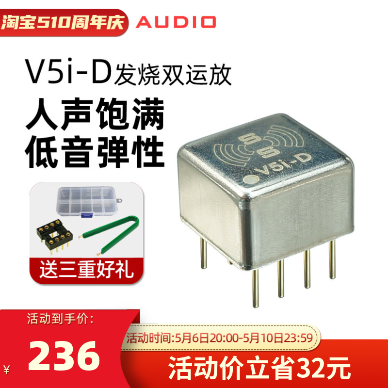 Burson V5i-D音频双运放芯片发烧高保真升级muses02 xd05bal cp