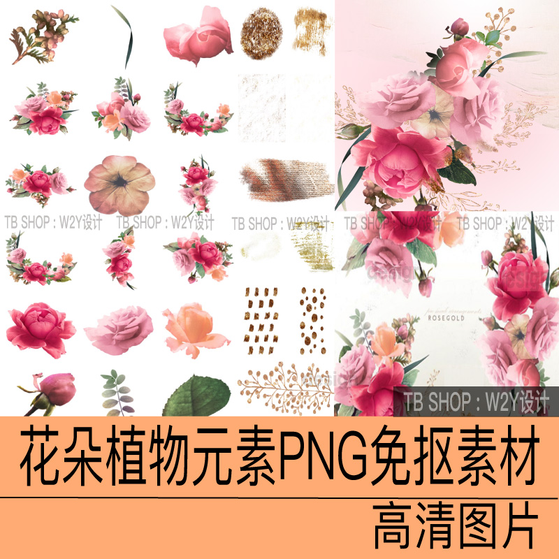 PNG花卉植物装饰元素高档复古唯美卡片服装花型设计免抠高清图片