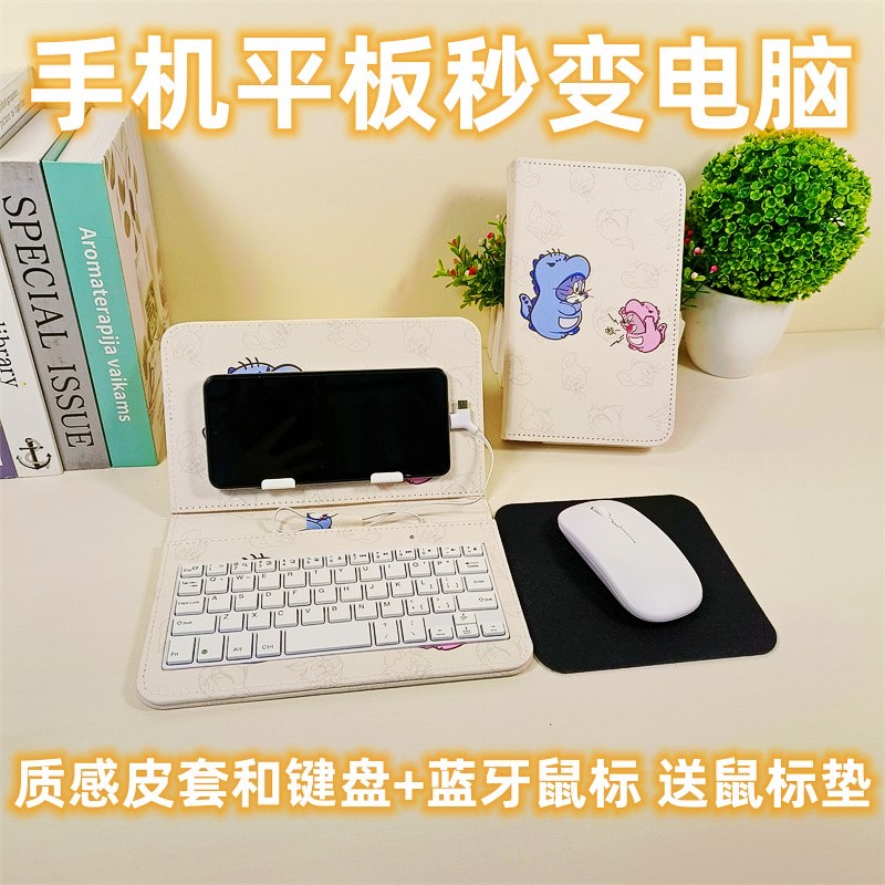 适用于OPPO小米vivo华为手机变电脑学生便宜笔记本小迷你键盘鼠标