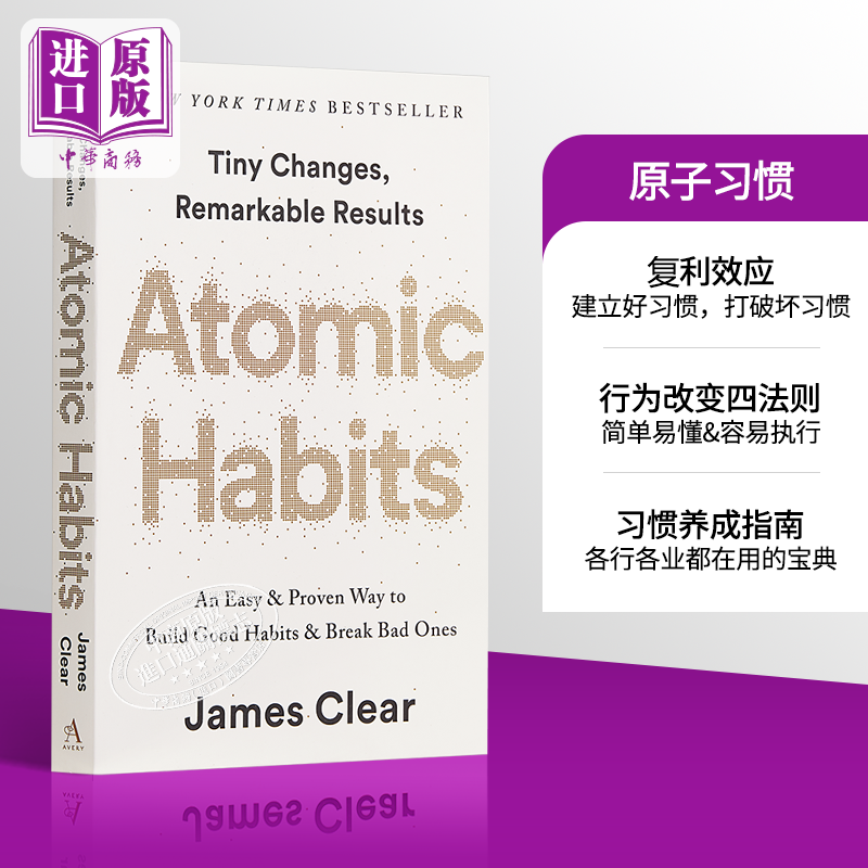 原子习惯英文 atomic habits 原子习惯 建立好习惯 打破坏习惯 英文原版 Atomic Habits James Clear 自我成长 自我提升【中?