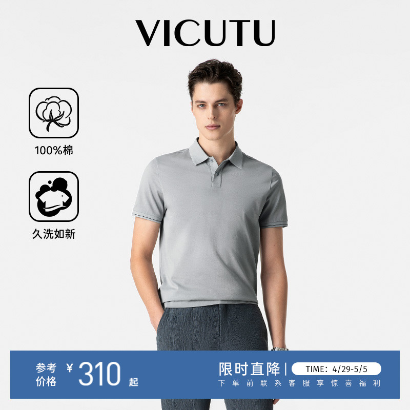 【Ever polo 二代】VICUTU威可多短袖t恤纯棉夏季半袖商务保罗衫