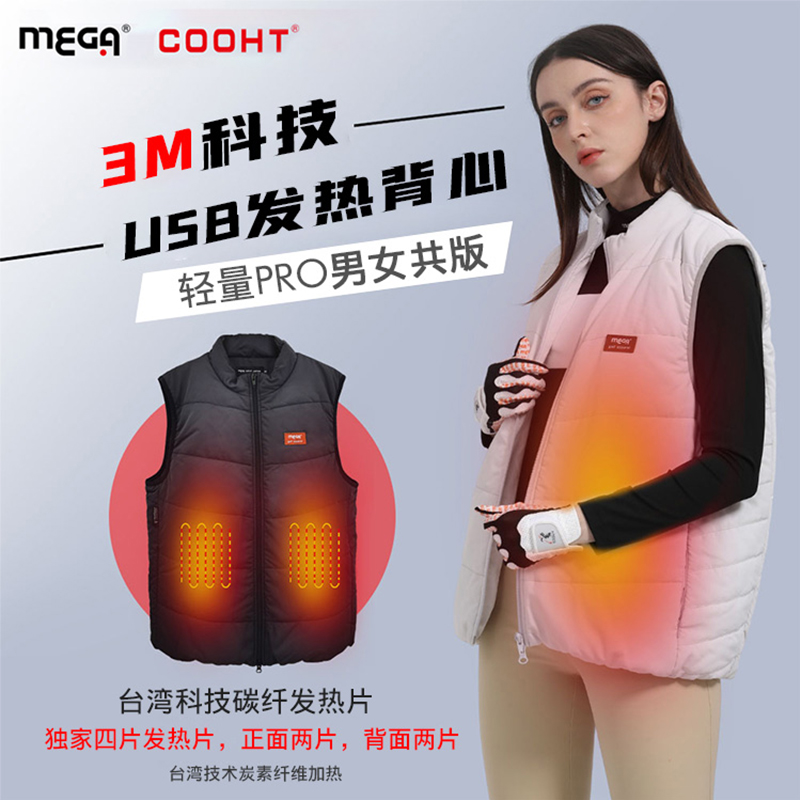 MEGA加热马甲冬季保暖充电智能发热高尔夫服装男女共版红外线马夹