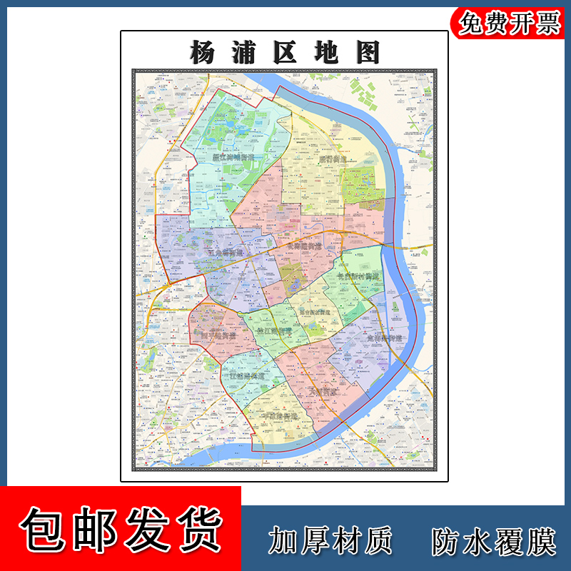 杨浦区地图批零1.1m上海市新款防水墙贴画行政交通区域划分现货