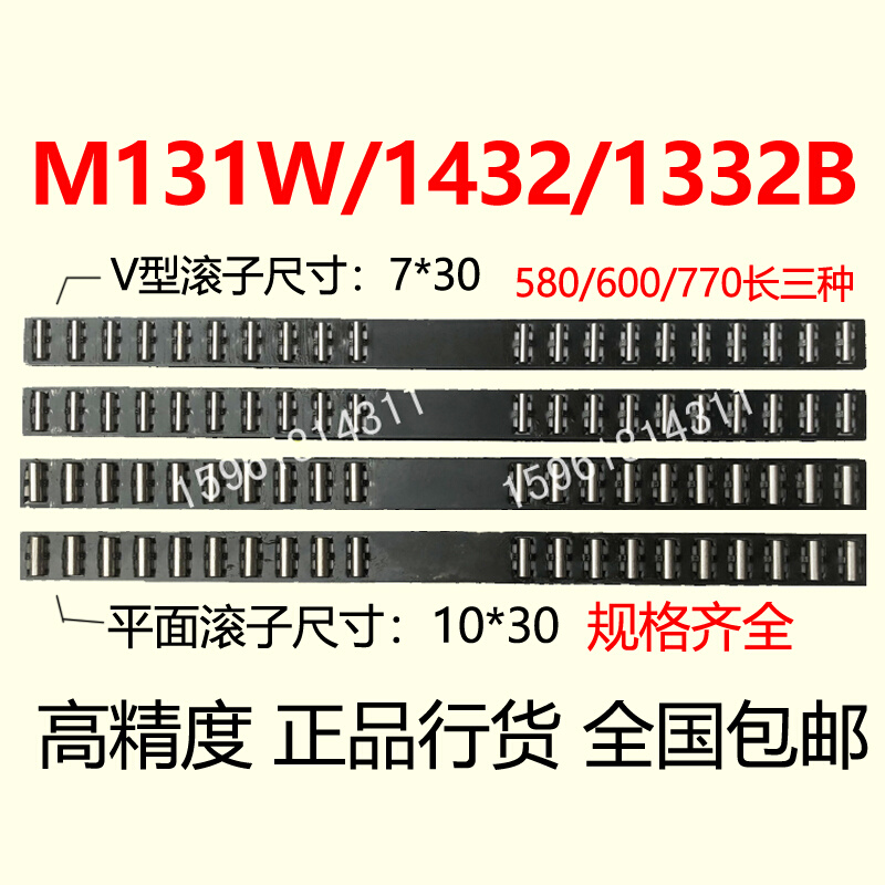 外圆磨床配件上海机床厂M1432A M131W M1332B 导轨 滚针板 滚针框