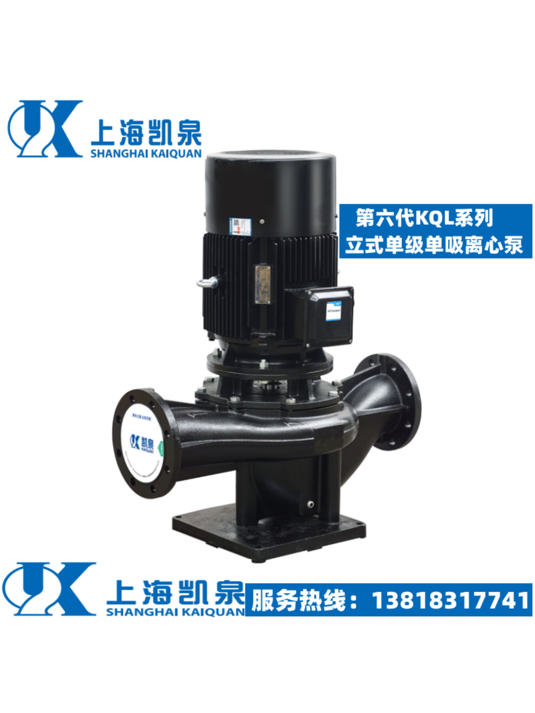 上海泵业 150KQL173-60-55/4立式管道泵空调循环泵离心泵铸铁