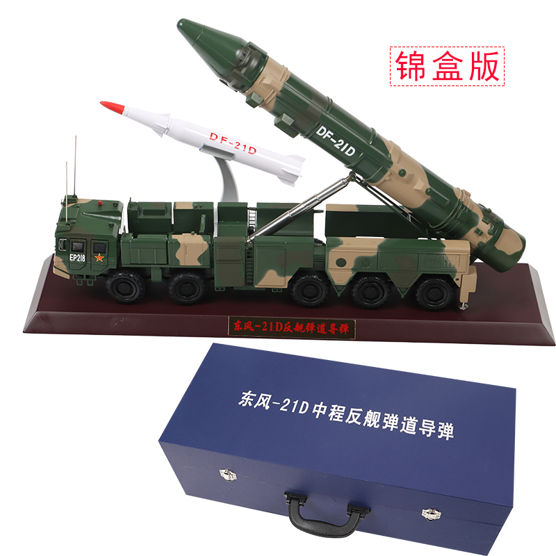 新1比35东风DF-21D导弹发射车模型合金仿真反舰弹道导弹巨浪3军事