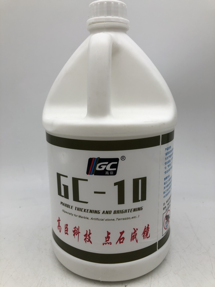 高臣GC-10耐磨增厚剂石材抛光护理晶面剂大理石保养光亮剂上光膏