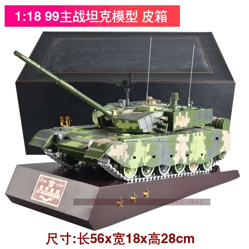 新品1:24 99主战坦克模型 仿真合金99大改 军事模型 迷彩铜礼品收